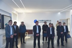 德州市工業(yè)和信息化局到公司參觀調研